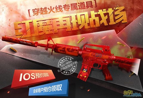穿越火线红魔怎么样