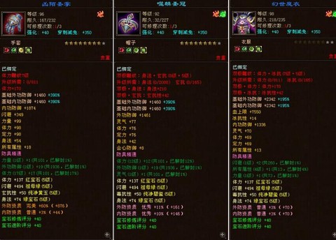 天龙八部装备怎么做[图1]