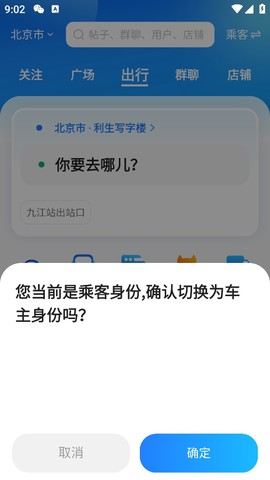 顺风车[图1]
