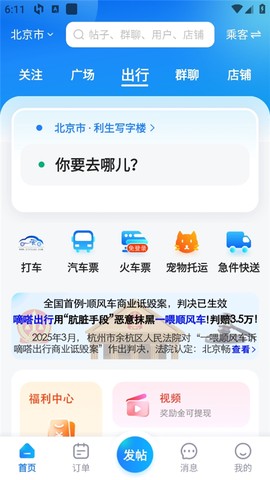 顺风车[图2]