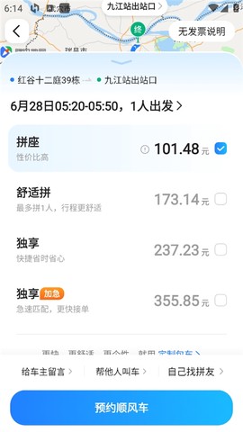 顺风车[图3]