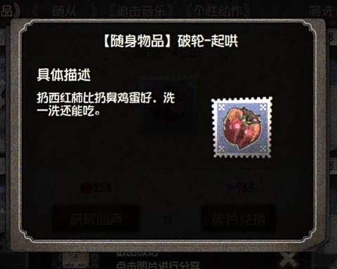 第五人格随身物品有什么用[图1]
