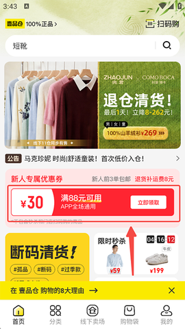 壹品仓[图1]