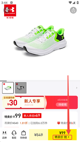 壹品仓[图3]