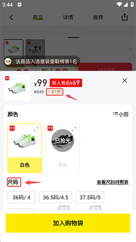 壹品仓[图4]
