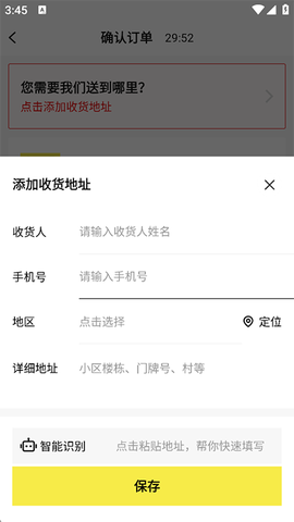 壹品仓[图5]