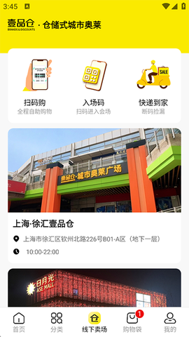 壹品仓[图6]