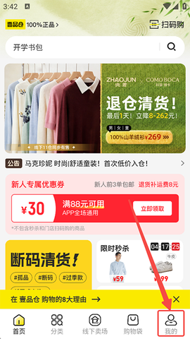 壹品仓[图7]