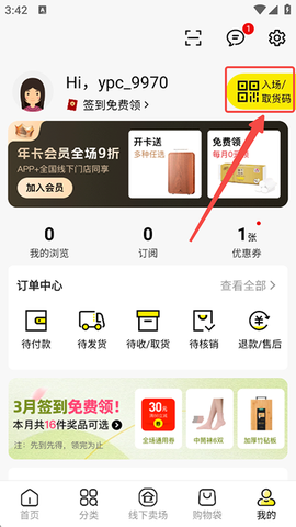 壹品仓[图8]