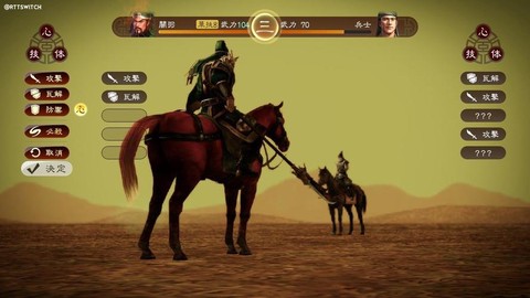 三国志13什么武器