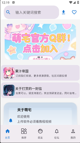 萌宅社区[图3]
