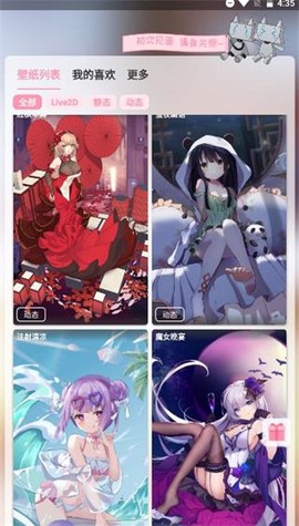 傲娇壁纸[图2]