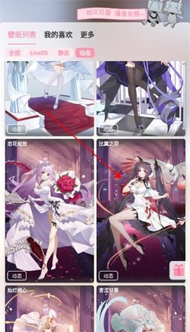 傲娇壁纸[图3]