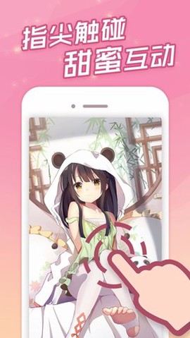 傲娇壁纸图2