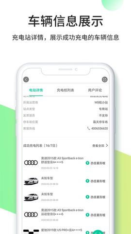 优易充图2