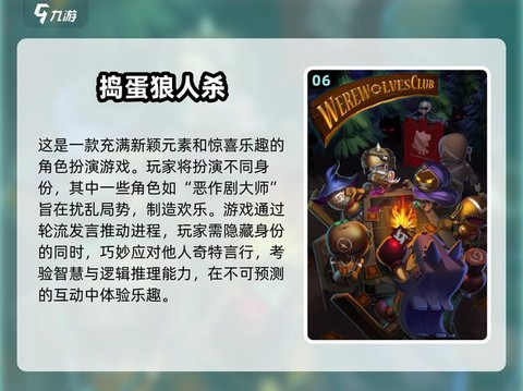 狼人杀狼人怎么杀白狼
