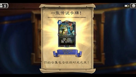 炉石传说有什么活动