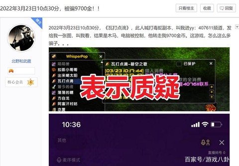 魔兽世界是怎么盗号的