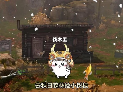 明日之后怎么捐木头