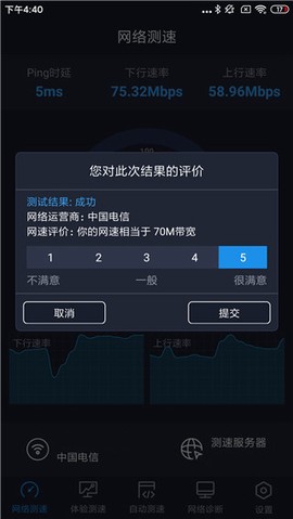 全球网测[图2]