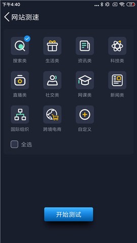 全球网测[图4]