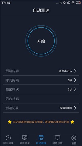 全球网测[图5]