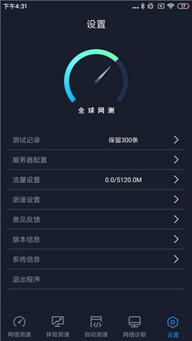 全球网测[图8]