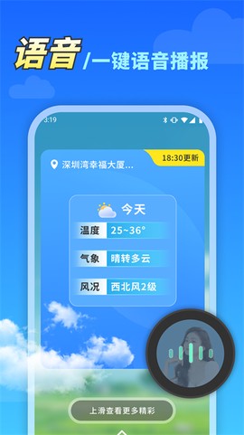 万能天气图1