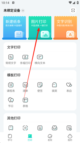 有道打印机[图2]