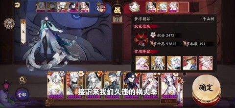 阴阳师困难十八怎么过