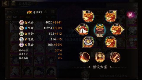 阴阳师困难十八怎么过[图1]