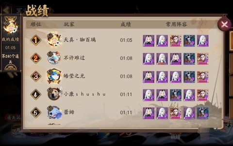 阴阳师困难十八怎么过[图2]