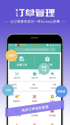 快宝快递员图2