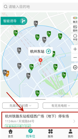 便捷泊车[图3]