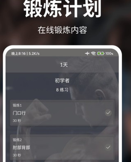 红檬健身[图1]