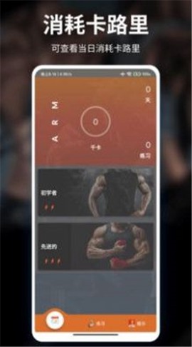 红檬健身图2