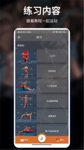 红檬健身图3