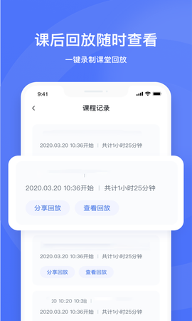 直播云老师端图3