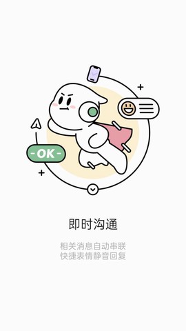 TeamTalk图3