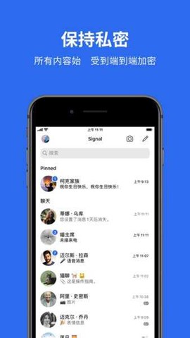 signal官方下载图1