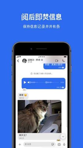 signal官方下载图3