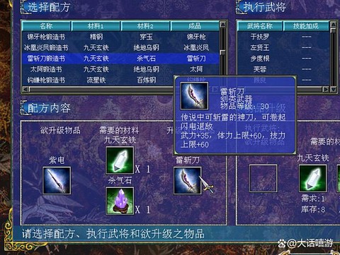 三国群英传7武器怎么得