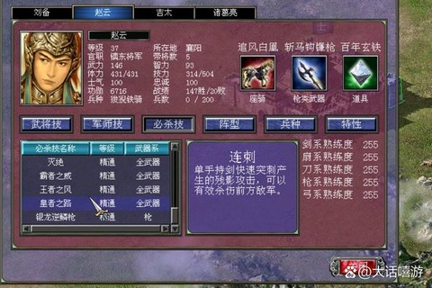 三国群英传7武器怎么得[图2]