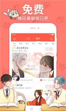 58动漫网app官方图1