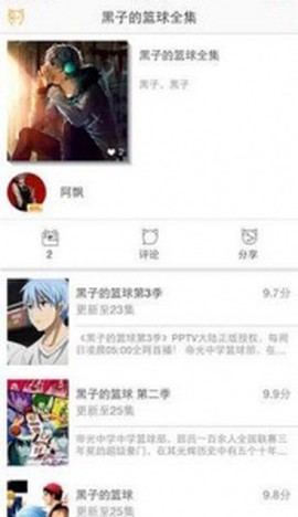 58动漫网app官方图3