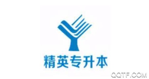 精英专升本[图2]