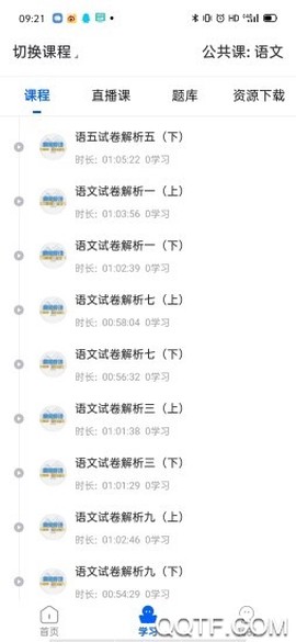 精英专升本图2
