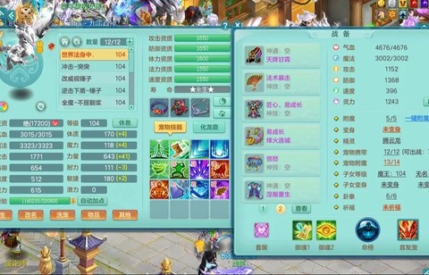 神武天宫学什么剧情技能[图2]