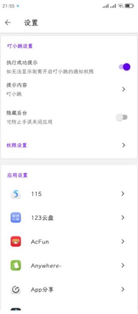 叮小跳[图1]