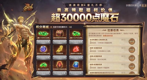 魔域积分可以兑换什么[图1]